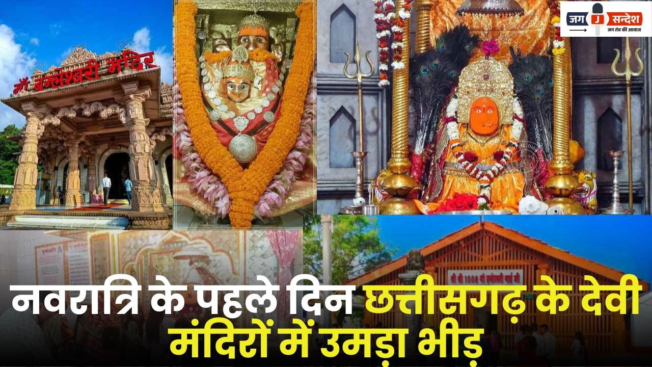 First Day of Navratri