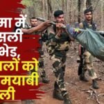 Naxalite Encounter in Sukma