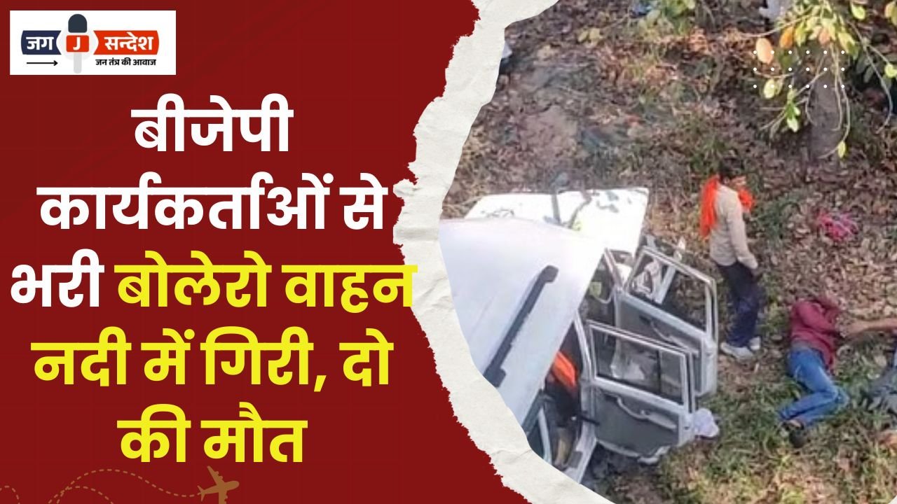 Bolero Vehicle Fell the River