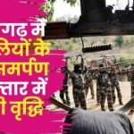 Naxals Surrender in Chhattisgarh