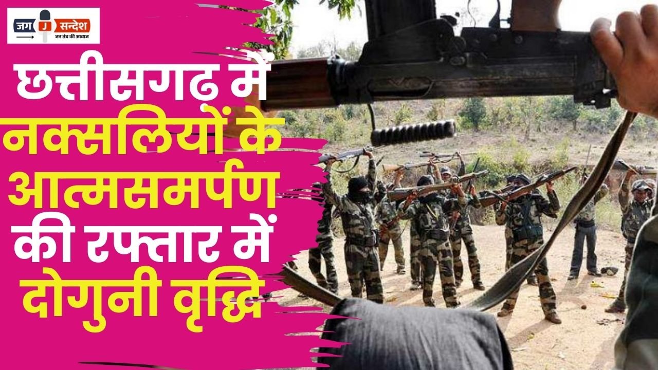 Naxals Surrender in Chhattisgarh