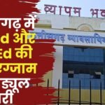 Pre B.Ed and D.El.Ed Entrance Exam