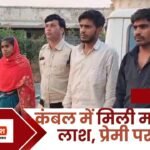 Woman's Body Found in Blanket