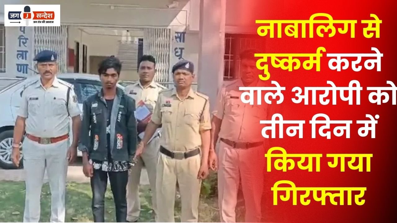 Accused of Raping a Minor