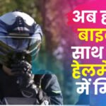 Two ISI Helmets Free