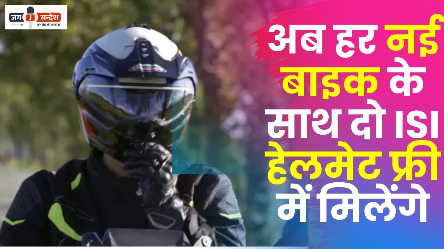 Two ISI Helmets Free