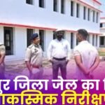 Jashpur District Jail