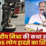 Pandit Pradeep Mishra's Story