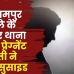 Pregnant Woman Committed Suicide