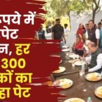 Shaheed Veer Narayan Singh Shram Anna Sahayata Yojana