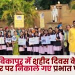 Occasion of Martyr's Day