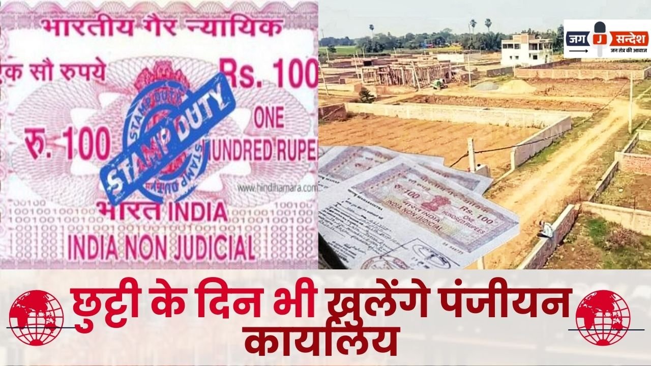 Important Decision of Registration Department