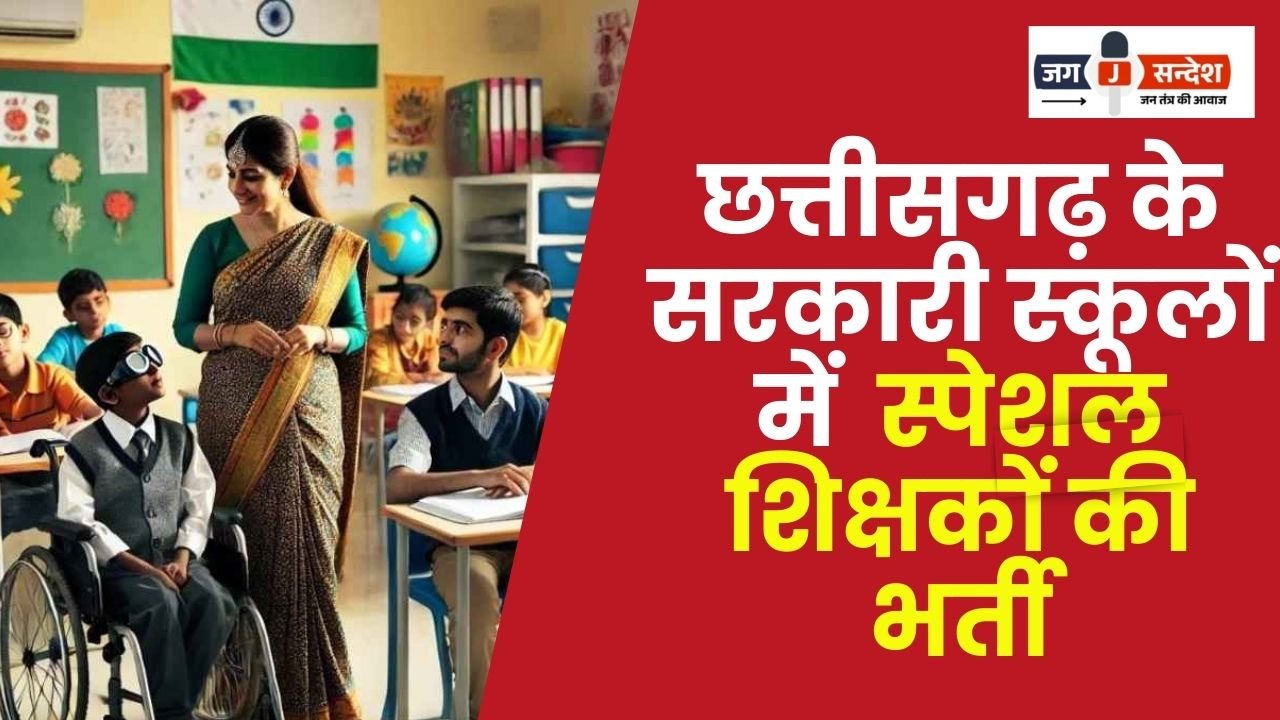 Special Teachers Recruited