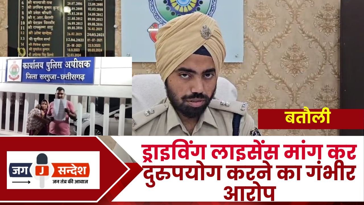 Misuse of Driving License