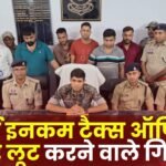 Fake Income Tax Officer Exposed