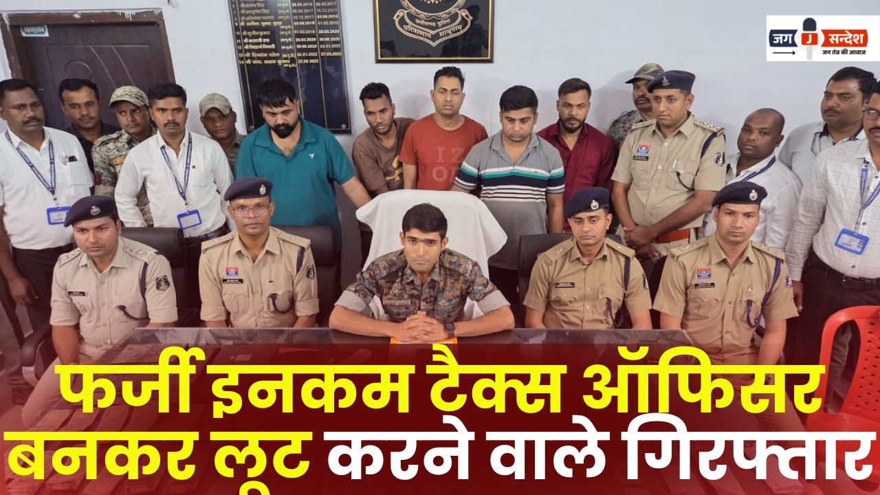 Fake Income Tax Officer Exposed