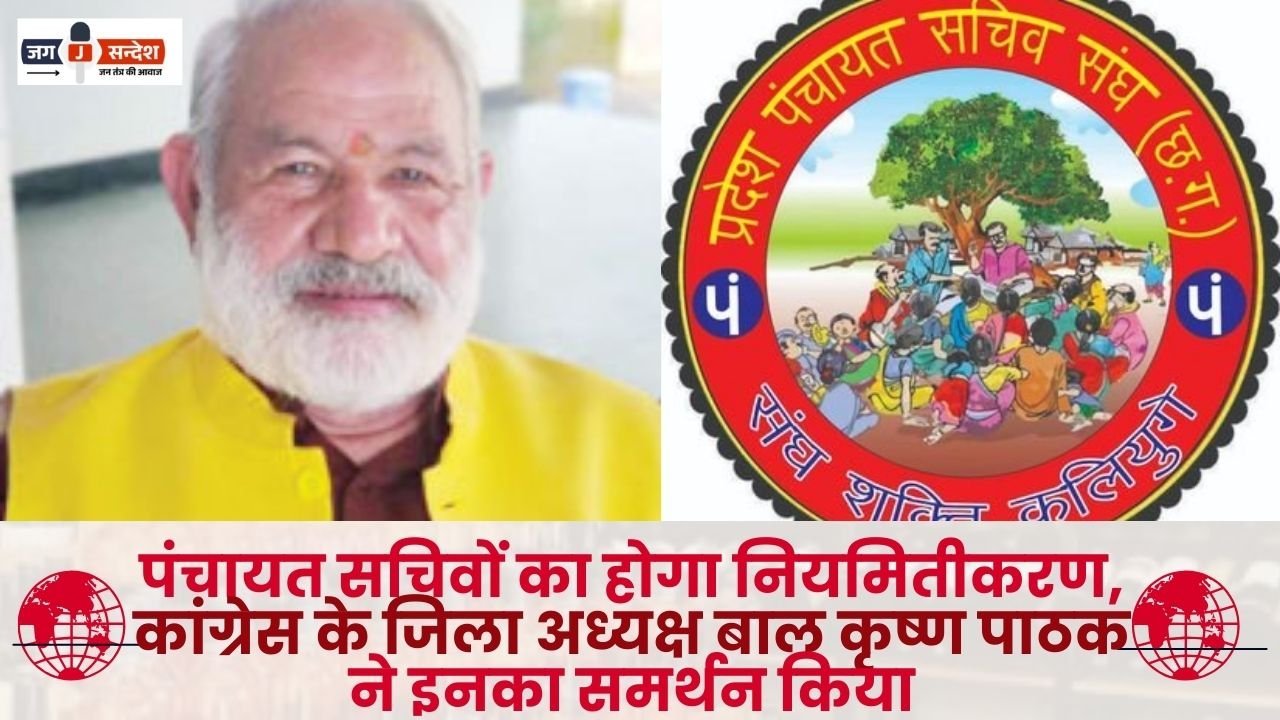 Panchayat Secretaries Regularized