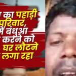 Pahadi Korwa Family of Sarguja