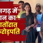 Won Rs 1 Crore by Fantasy Cricket App