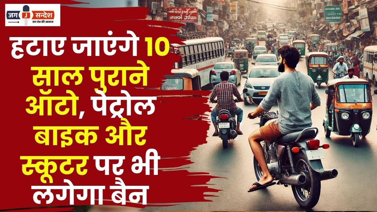 Petrol Bikes and Scooters Registration Banned 2026