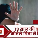 Stepfather Raped 13 Year Old Girl