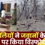 Naxalites Exploded a Vehicle of Soldiers