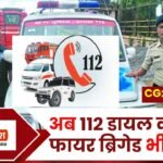 Now Fire Brigade Come On Dialling 112