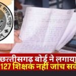 Chhattisgarh Board Imposed Ban