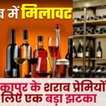 Liquor Lovers of Ambikapur