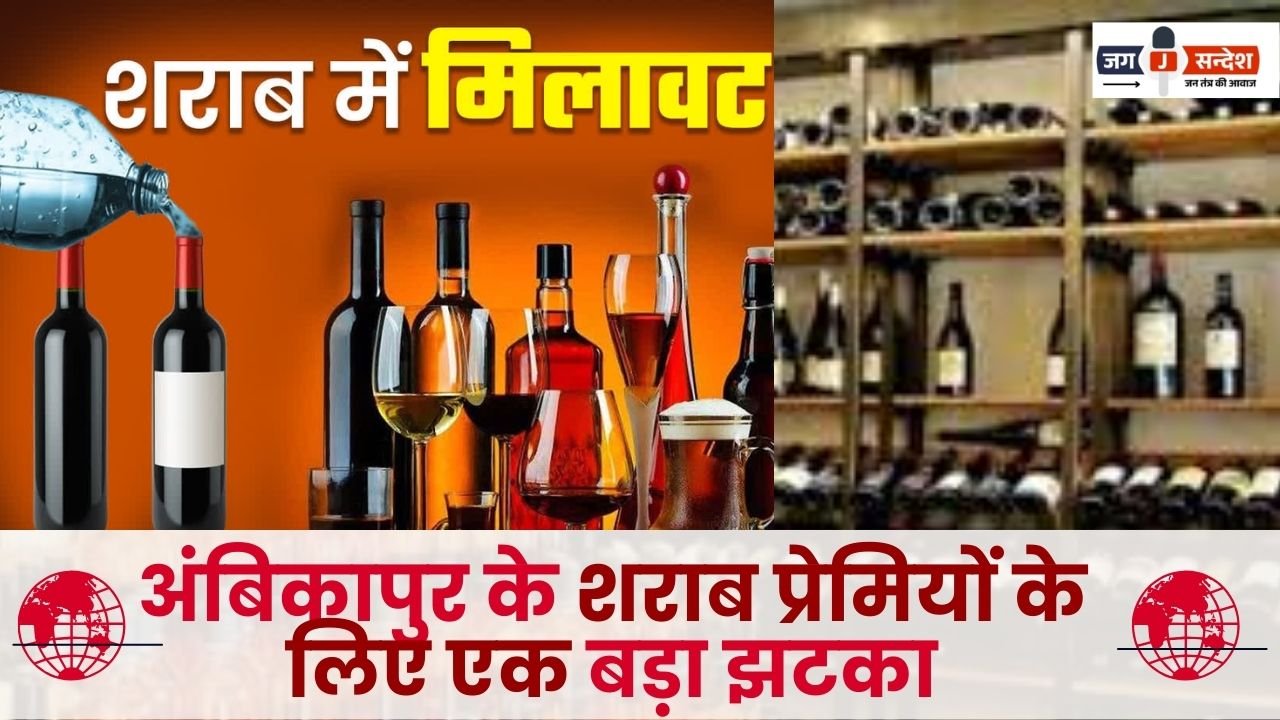 Liquor Lovers of Ambikapur