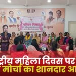 BJP Mahila Morcha