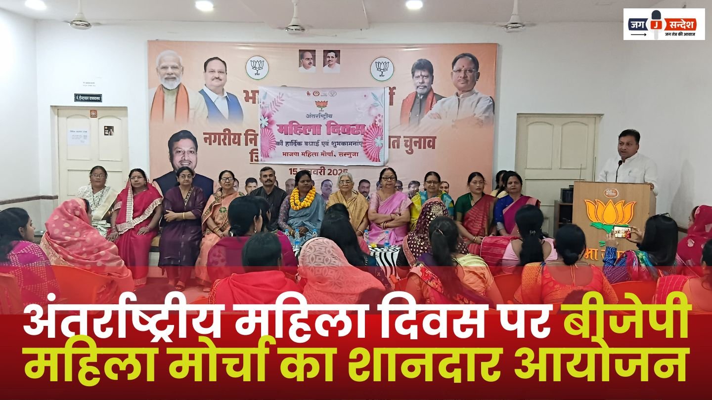 BJP Mahila Morcha
