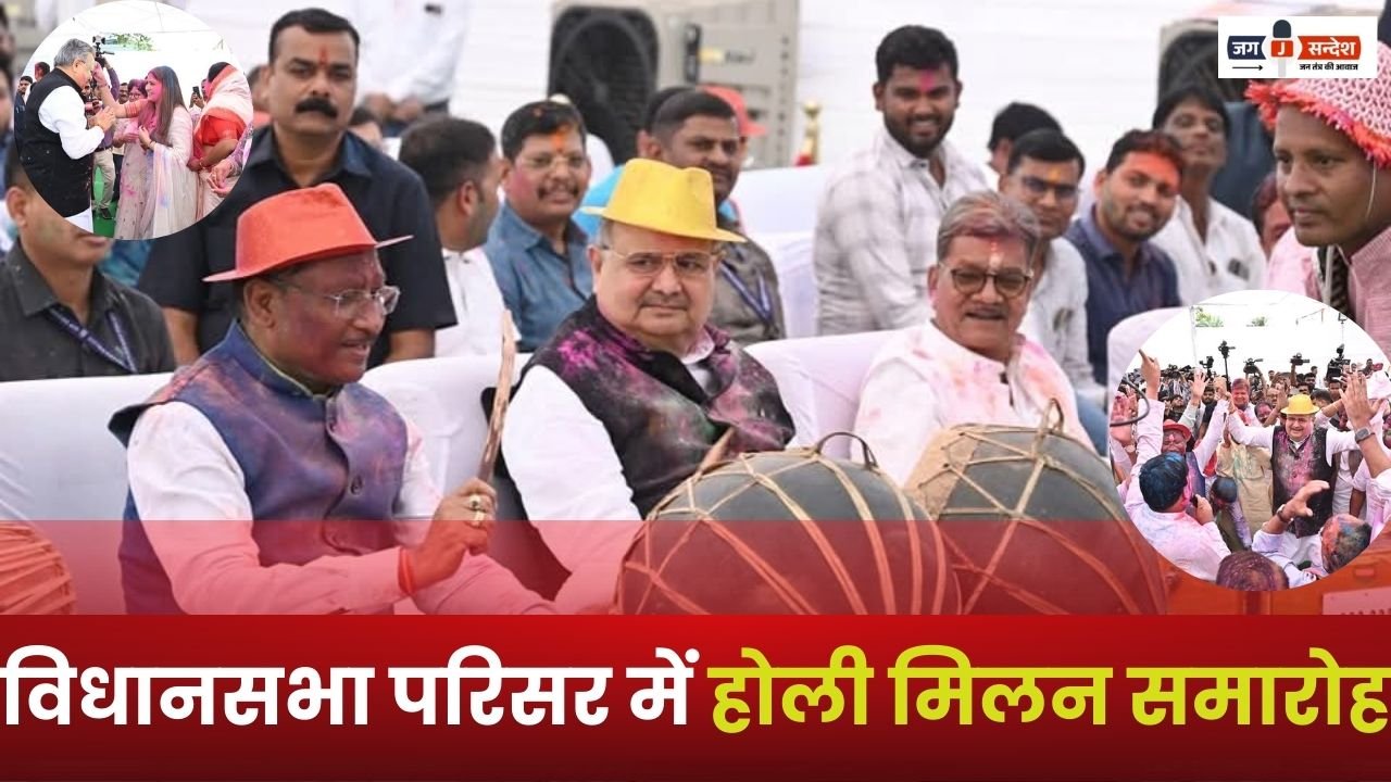 Holi Milan Ceremony Assembly Premises IN CC