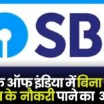 Job in State Bank of India