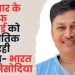 Action Against Corruption- Bharat Singh Sisodia