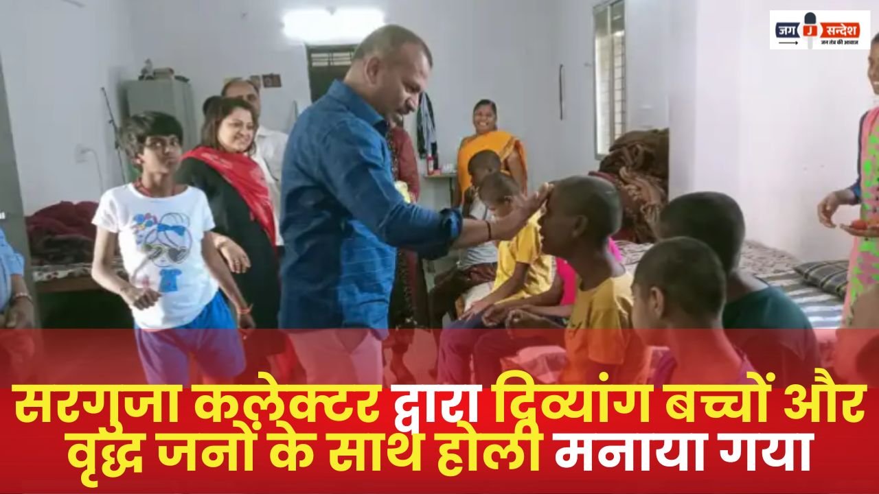 Surguja Collector Celebrated Holi with Divyang Children