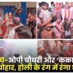 Chhattisgarh was Painted in the Colors of Holi