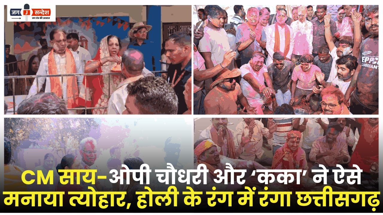 Chhattisgarh was Painted in the Colors of Holi