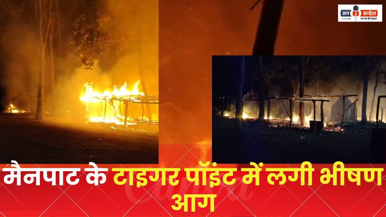 Huge Fire Broke out in Mainpat's Tiger Point