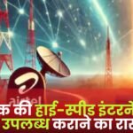 Provide Starlink's High-Speed Internet Services in India