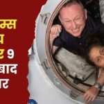 American Spacecraft Departs