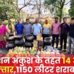 14 Accused Arrested Under Operation Ankush