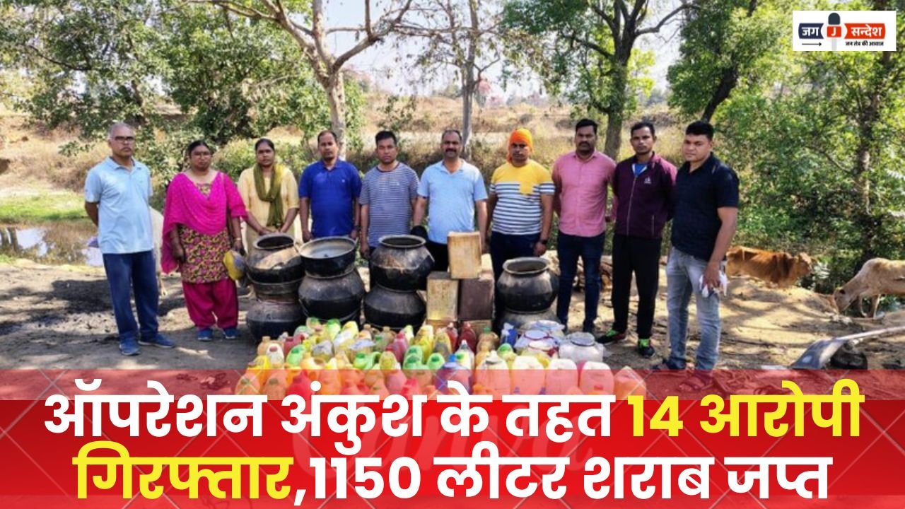14 Accused Arrested Under Operation Ankush