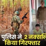 Sukma Police Arrested 2 Naxalites