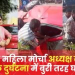 Injured in a Road Accident