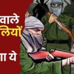 Government Approves Naxal Rehabilitation Policy