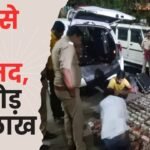 Cash Recovered From the Car