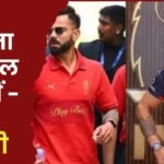 It is Not Difficult to Catch Me - Virat Kohli