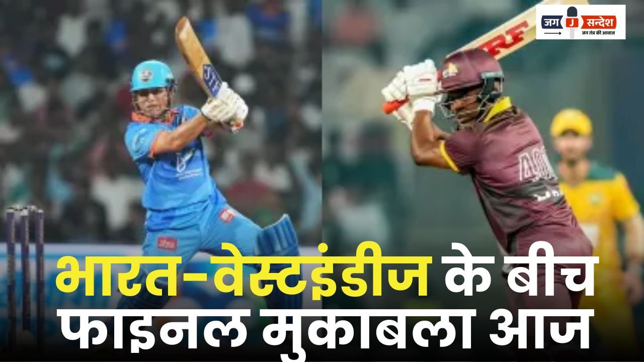 Final Match Between India and West Indies