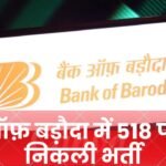 Bank of Baroda Recruitment